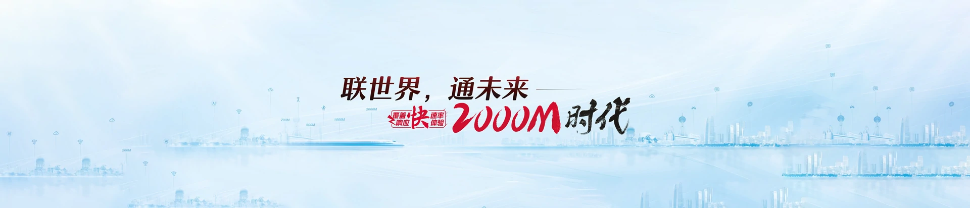桃源县联通宽带