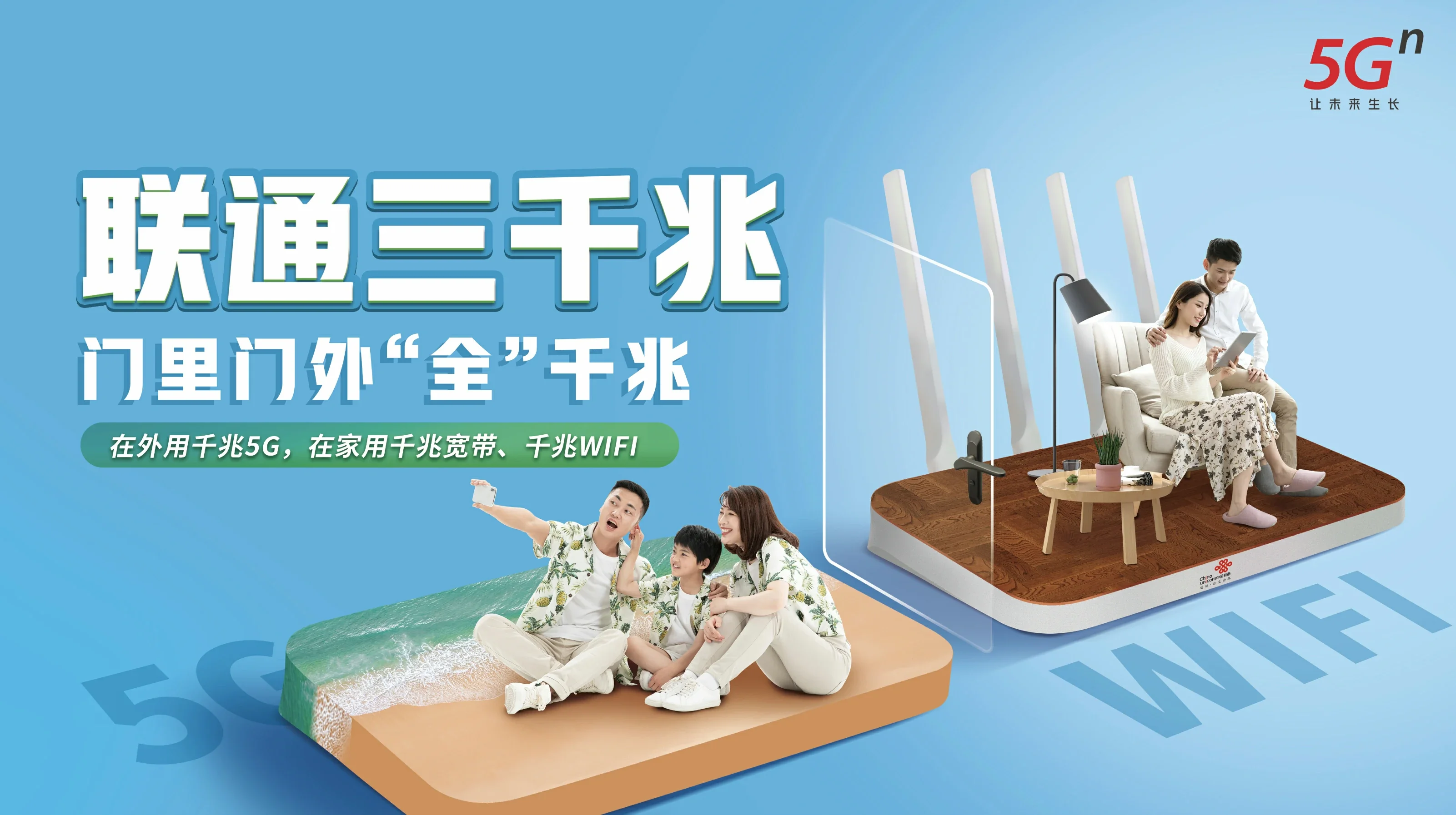 桃源县中国联通