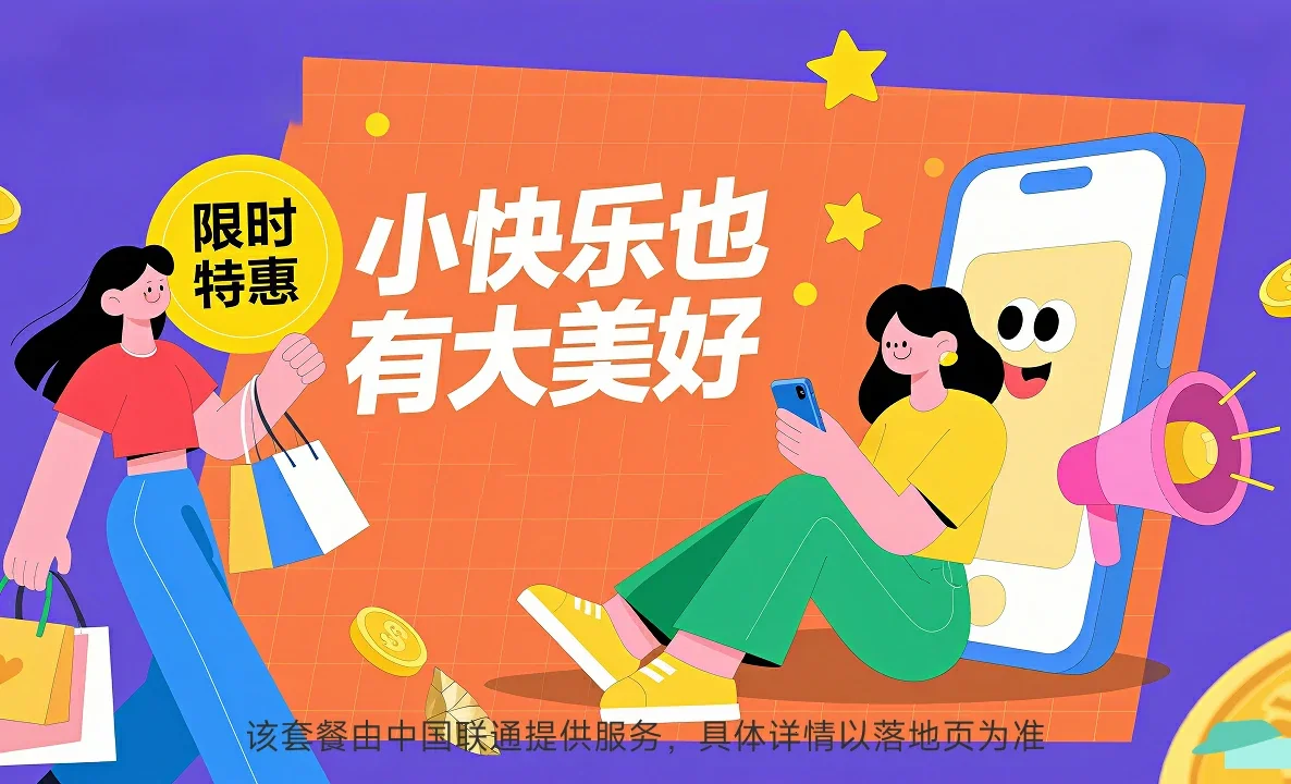 桃源县中国联通